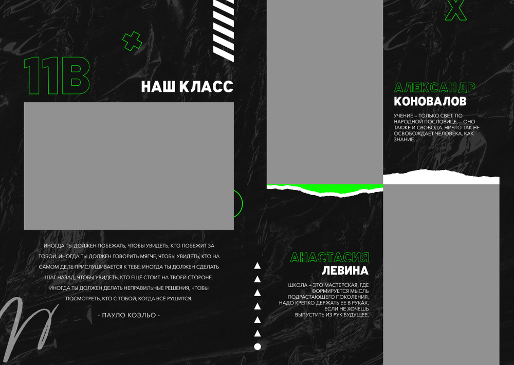 PSD-Шаблон фотокниги "Modern"