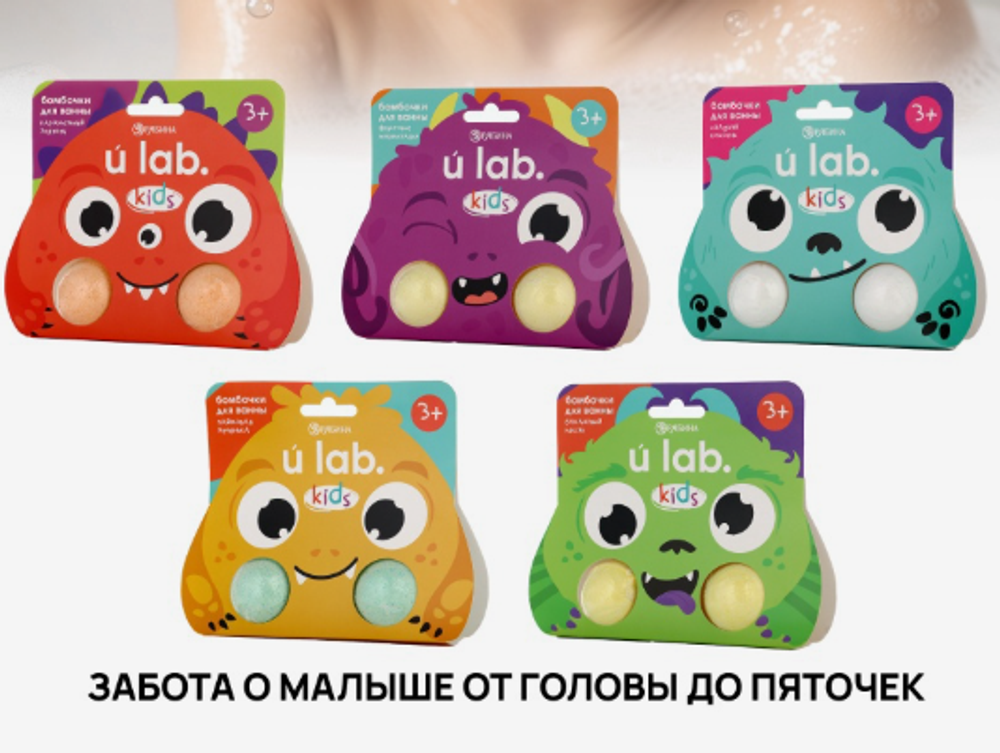 Бомбочки детские для ванны «Монстрики», 2×40 г, URAL LAB Бомбочки детские для ванны «Монстрики», 2×40 г, URAL LAB