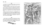 Книга-игра «По закону прерии»