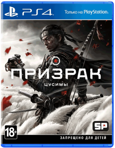 Игра Ghost Of Tsushima (Призрак Цусимы) (Русская обложка) (Русская версия) для PlayStation 4