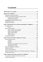 Детские болезни: Учебник для вузов (том 1). 9-е изд.