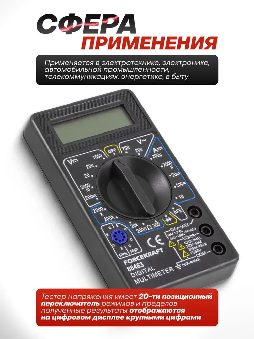 Мультиметр цифровой и отвертка