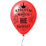 Воздушные шары 25 шт, 10»/25см «Красоты много не бывает», (микс)