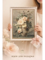 Картина на стену "Винтажный букет" 37×47 см холст