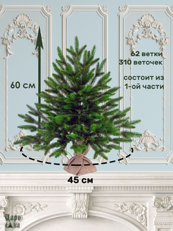 Ель искусственная Царь Елка Оникс, ОКС-60