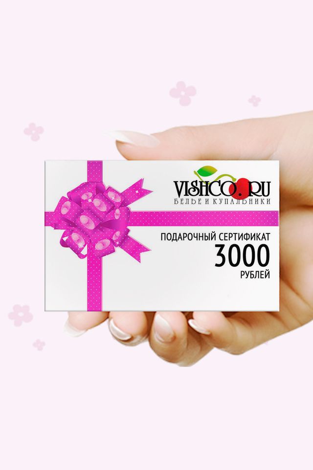 Подарочная карта на 3000 рублей