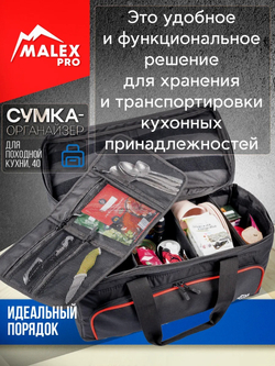 Tank300 Сумка для походной кухни 40 л TankTuning/Malex pro усиленная (чёрный/красный)