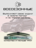 Щетки стеклоочистителя HUOYE Y8 600/550 мм на Hongqi HS7 | Push button
