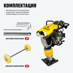 Вибротрамбовка ALTECO RM 90 L