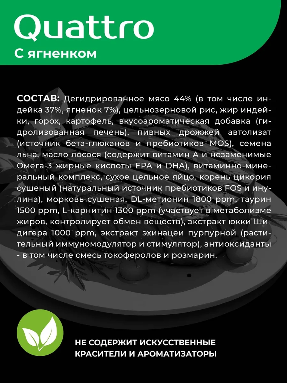 Корм для котят Абиссинская, с ягненком, 2 кг