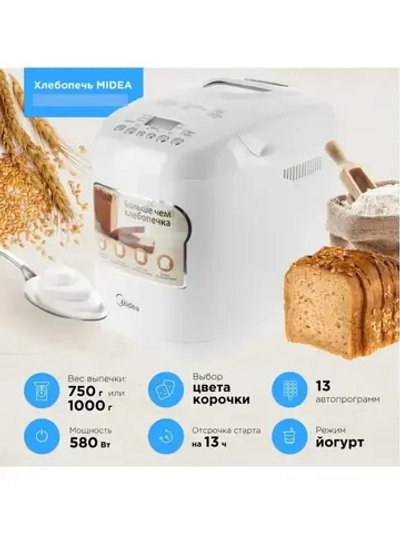 Хлебопечь Midea 580 Вт, программ - 13