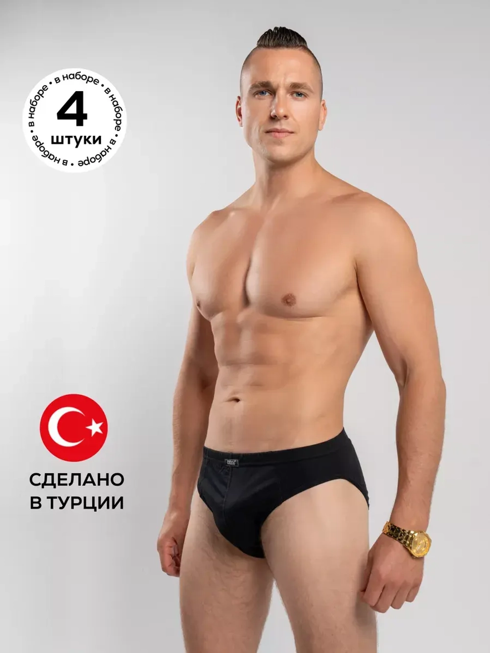 Трусы слипы комплект H1107