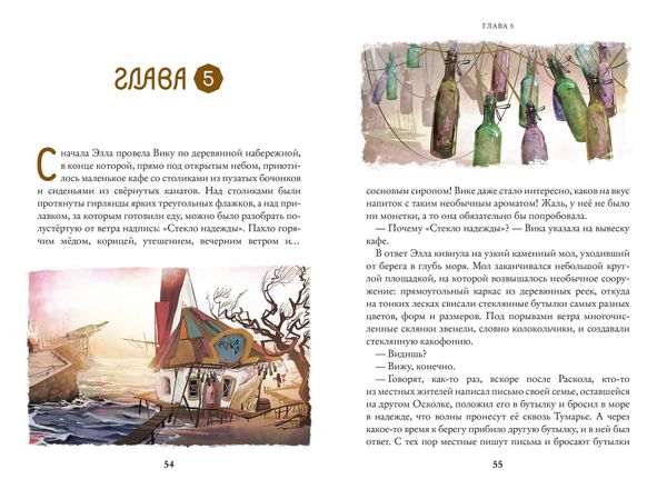 Мечты и пичальки. Восьмирье. Книга третья