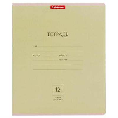 Тетрадь школьная А5 12л узкая линия, зеленая "Классика" (Полиграфика) микс цветов (комплект 3 шт)