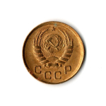 1 копейка 1937 г VF