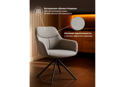 Стул на металлокаркасе Woodville Бартон 2 ткань мадера 22, черный матовый, ножки черные