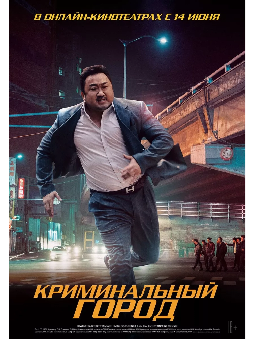 Криминальный город (2017) (DVD-R)