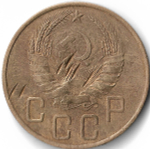 5 копеек 1937, удары (VF)