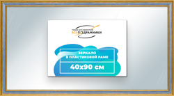 Зеркало настенное в раме 40x90