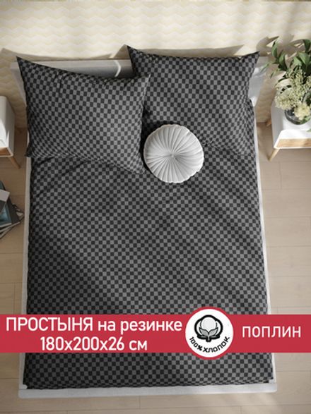 Простынь на резинке поплин Сказка "Роджер" 180x200 см