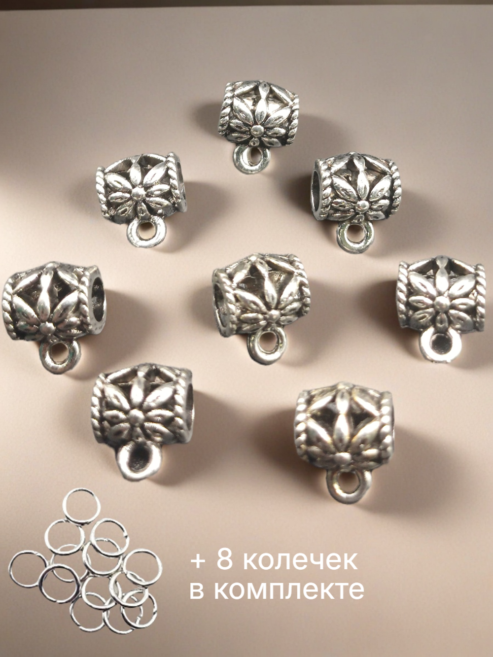 Бейлы (держатели для кулонов) "Цветок" для изготовления бижутерии.