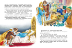 Золотая книга сказок. Илл. Тони Вульфа