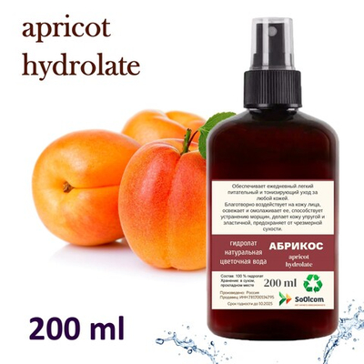Гидролат абрикоса / apricot hydrolate