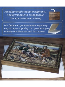 Картина деревянная "Охотники на привале" 41х30х4,5 см