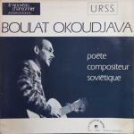Boulat Okoudjava / Poete Compositeur Sovietique (LP)