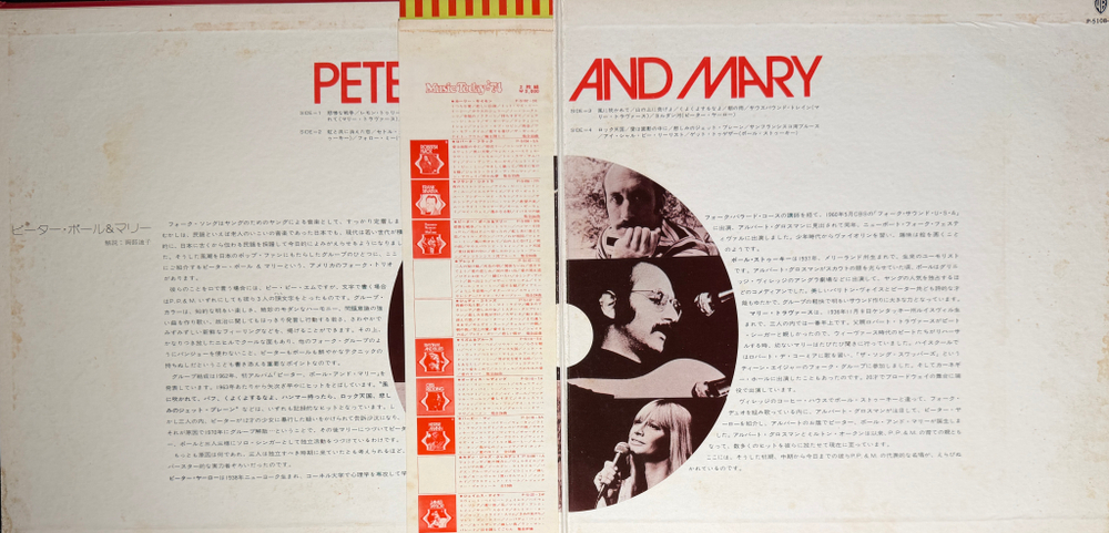 Peter, Paul & Mary 2LP (Япония 1973г.)