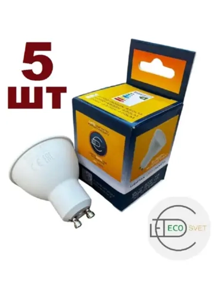 Светодиодная LED лампа GU 10 6W тёпл. 5шт