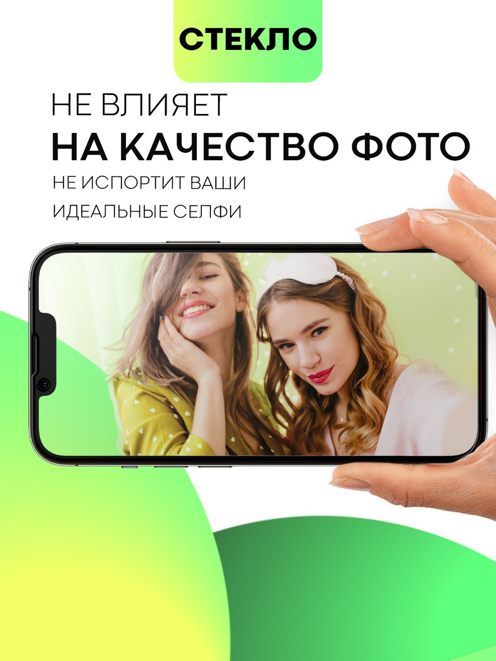 Стекло антишпион BROSCORP для Apple iPhone 13;Apple iPhone 13 Pro оптом (арт. IP13(13PRO)-FSP-GLASS-SPY)