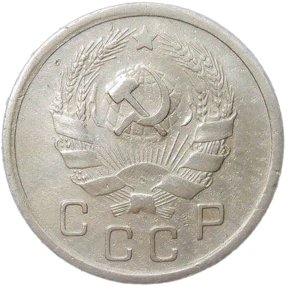 10 копеек 1936 погнута (F-VF)