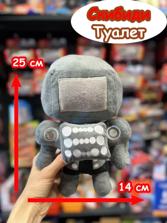 Титан ТВ Мен Киномен игрушка мягкая ТВМен Скибиди Туалет