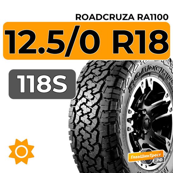 Roadcruza RA1100 12.5/0 R18 118S