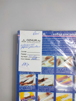 Набор для создания картины "Парусник", новый