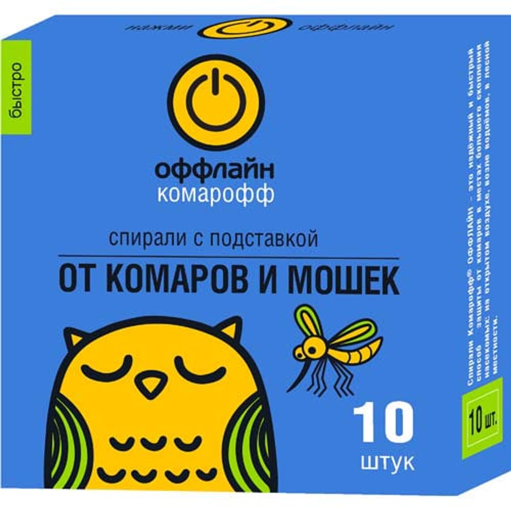Спирали от комаров и летающих насекомых КОМАРОФФ БЫСТРО (комплект из 10 шт) с подставкой