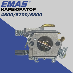 Карбюратор Emas 4500/5200/5800