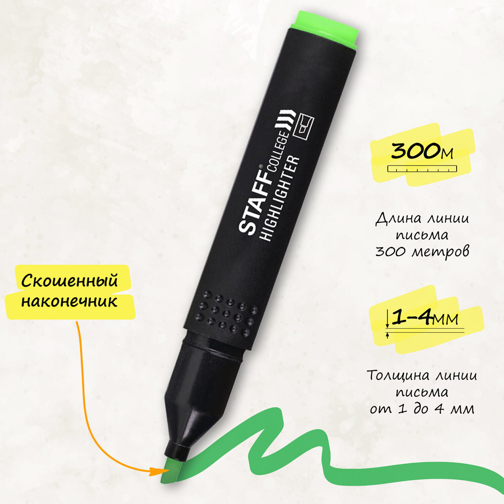 набор текстовыделителей 4 шт. ассорти STAFF "College" STICK HL-497 линия письма 1-4 мм (12 штук в упаковке)