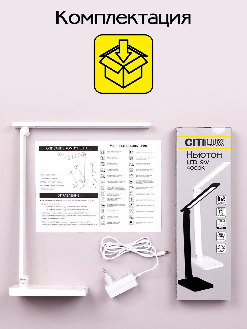 Citilux Ньютон CL803080 Настольный светильник с диммером Белый