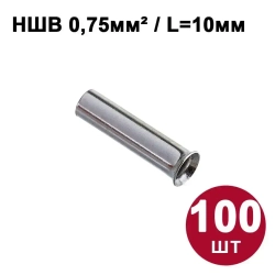 Кабельный наконечник НШВ DORI Набор №10, (600шт)