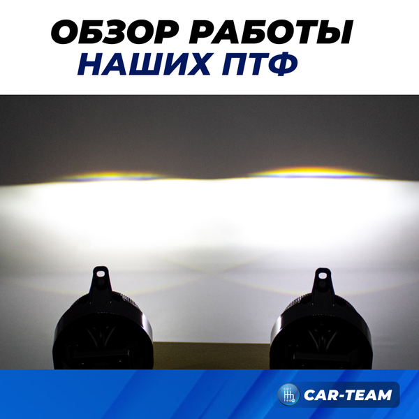Противотуманные фары (ПТФ) Лада Приора, Шевроле Нива (2123), Газель "Sal-Man" лазерные с Bi-LED модулем, ближний свет (арт. 01712)