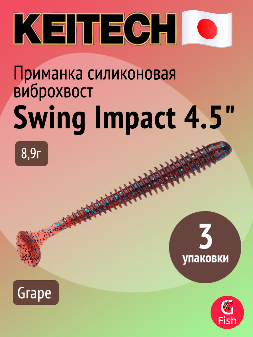 Приманка силиконовая Keitech Swing Impact 4.5" #417 Gold Flash Minnow, 3 упаковки по 6 штук