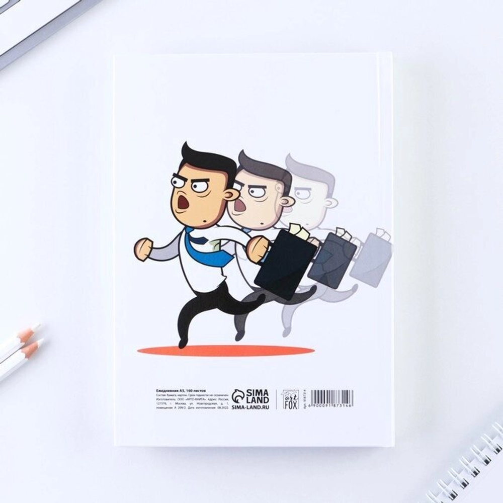 Ежедневник в твердой обложке «Как побороть стресс», А5, 160 листов