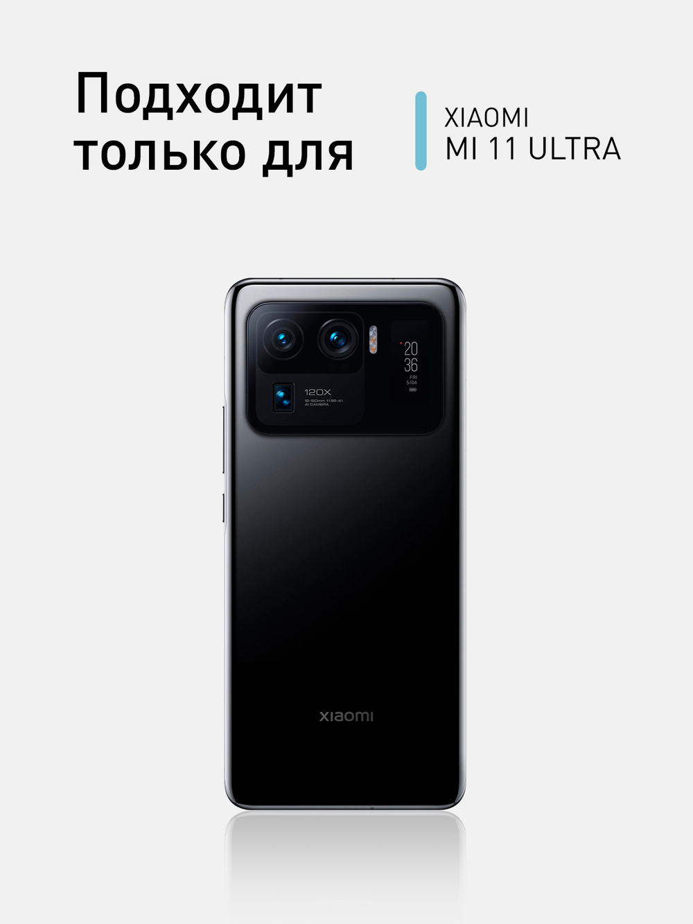 Чехол ROSCO для Xiaomi Mi 11 Ultra (арт.XM-MI11U-TPU-01-TRANSPARENT)
