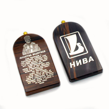 Брелок "Нива" обсидиан