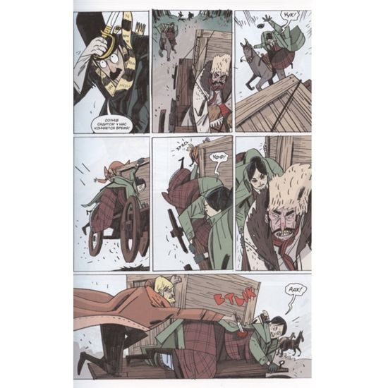 Наши столкновения со злом