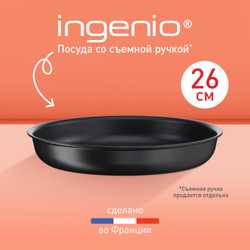 Сковорода Tefal Ingenio Unlimited 26 см L7630532