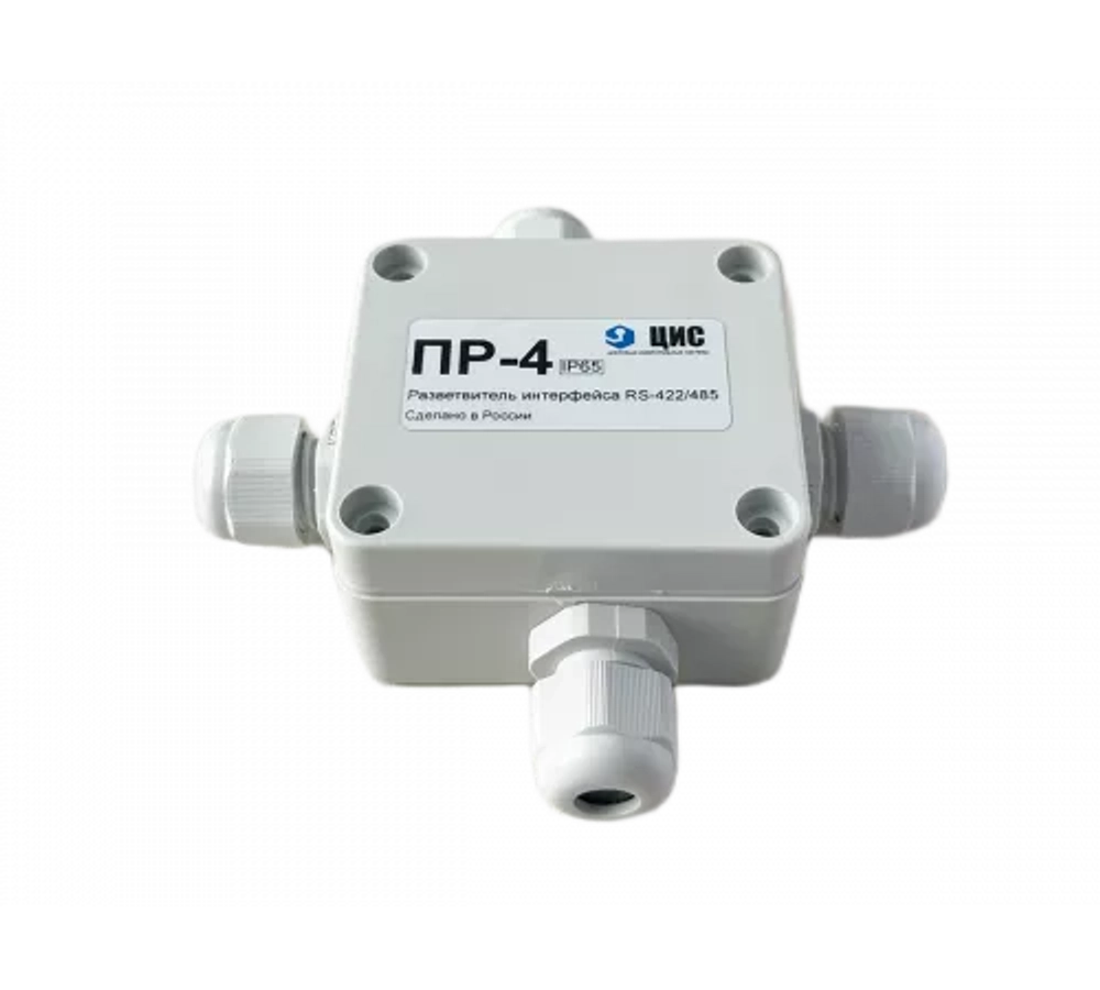 Разветвитель интерфейса RS-485/422 ПР-4 IP65 исп. 1