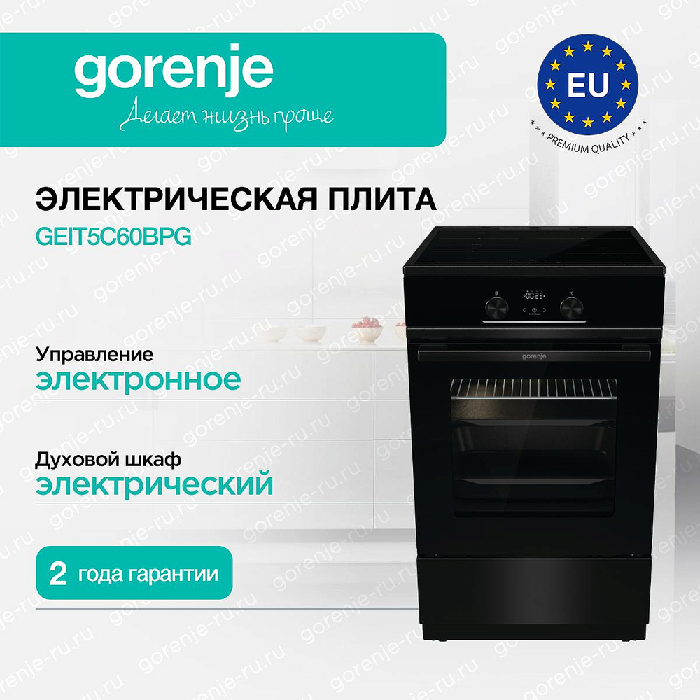 Электрическая плита Gorenje GEIT5C60BPG